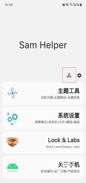 Sam Helper气密性检测_https://www.78xz.com_系统工具_第4张