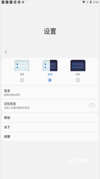 Sam Helper气密性检测_https://www.78xz.com_系统工具_第2张
