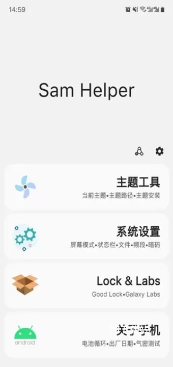 Sam Helper气密性检测_https://www.78xz.com_系统工具_第3张