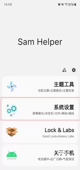 Sam Helper气密性检测_https://www.78xz.com_系统工具_第6张