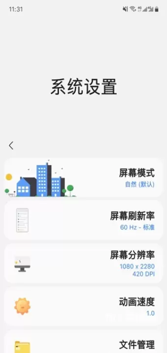 Sam Helper气密性检测_https://www.78xz.com_系统工具_第7张