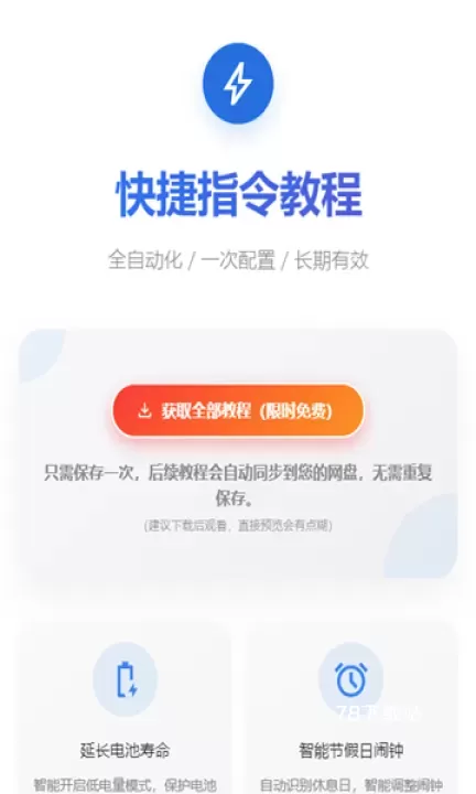 柯基捷径库_https://www.78xz.com_系统工具_第1张
