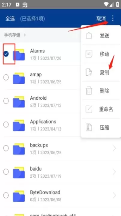 Zarchiver Pro绿色版_https://www.78xz.com_系统工具_第3张