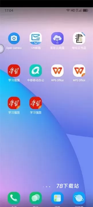 移动云手机_https://www.78xz.com_系统工具_第7张