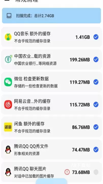 清浊官方版_https://www.78xz.com_系统工具_第1张