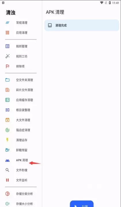 清浊官方版_https://www.78xz.com_系统工具_第4张