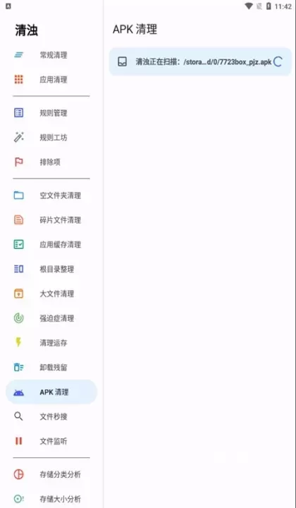 清浊官方版_https://www.78xz.com_系统工具_第5张