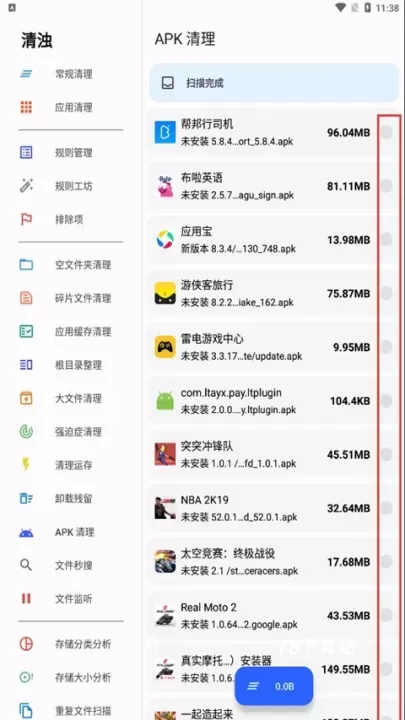 清浊官方版_https://www.78xz.com_系统工具_第6张