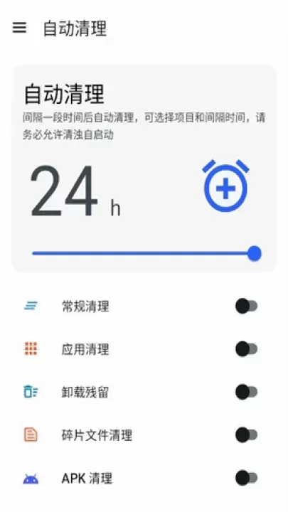 清浊官方版_https://www.78xz.com_系统工具_第8张