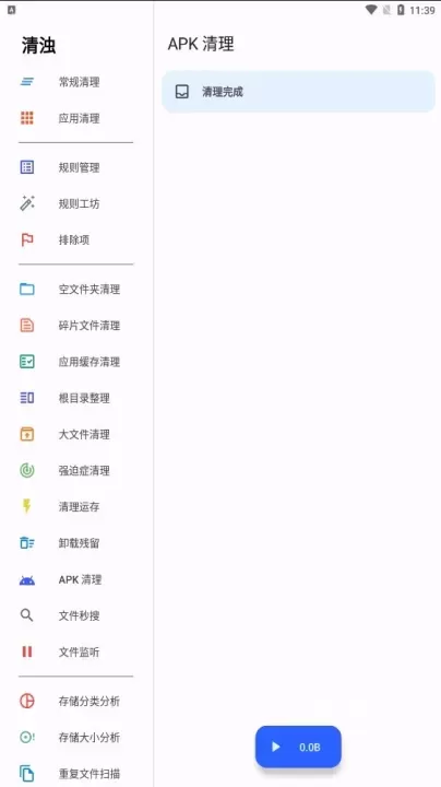 清浊官方版_https://www.78xz.com_系统工具_第7张