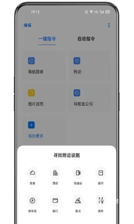 小布指令最新版_https://www.78xz.com_系统工具_第1张