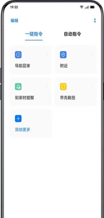 小布指令最新版_https://www.78xz.com_系统工具_第3张