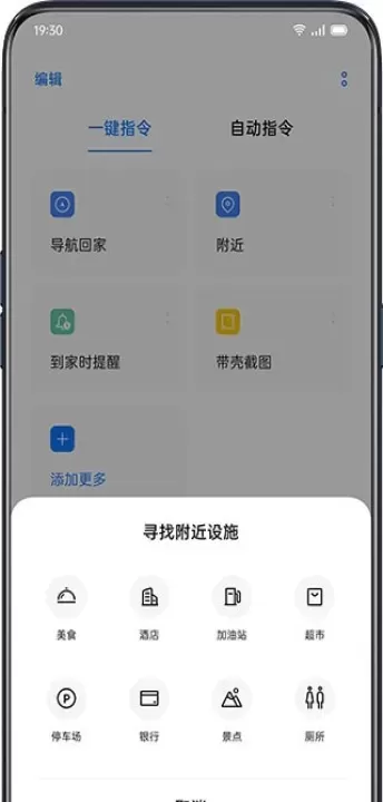 小布指令最新版_https://www.78xz.com_系统工具_第5张