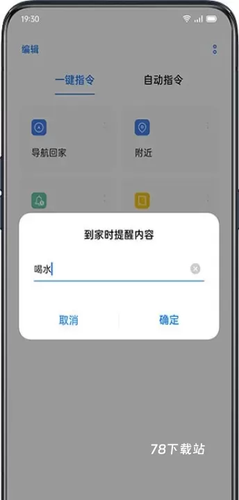 小布指令最新版_https://www.78xz.com_系统工具_第6张