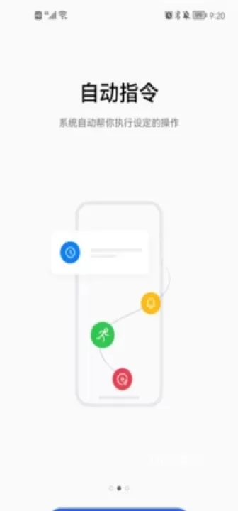 小布指令最新版_https://www.78xz.com_系统工具_第11张