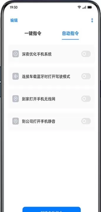 小布指令最新版_https://www.78xz.com_系统工具_第9张