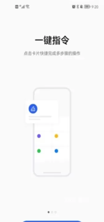 小布指令最新版_https://www.78xz.com_系统工具_第12张