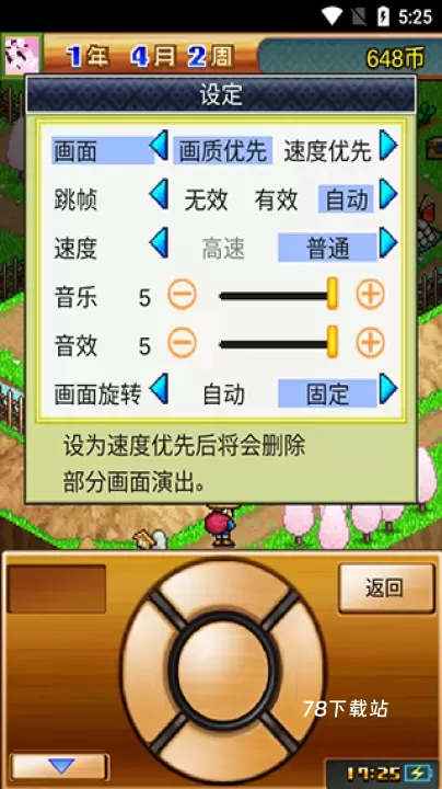 合战忍者村汉化版_https://www.78xz.com_动作冒险_第3张