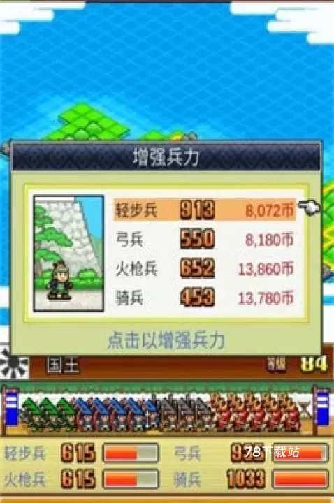 合战忍者村汉化版_https://www.78xz.com_动作冒险_第6张