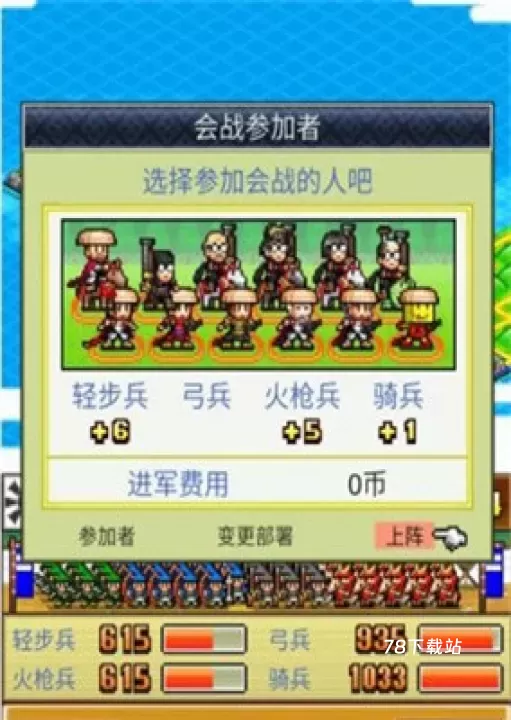 合战忍者村汉化版_https://www.78xz.com_动作冒险_第7张