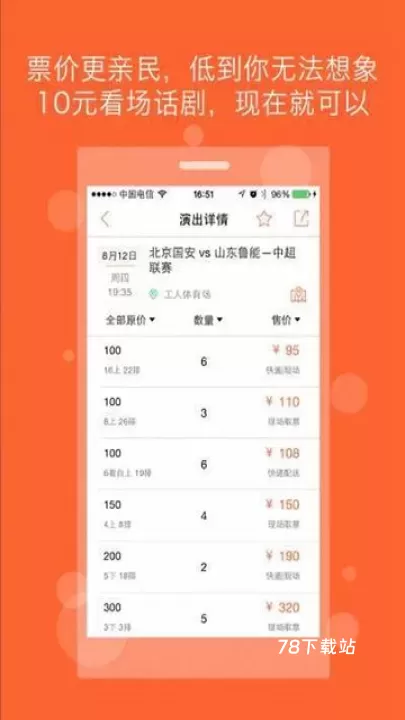 Ticketmaster购票_https://www.78xz.com_生活休闲_第4张
