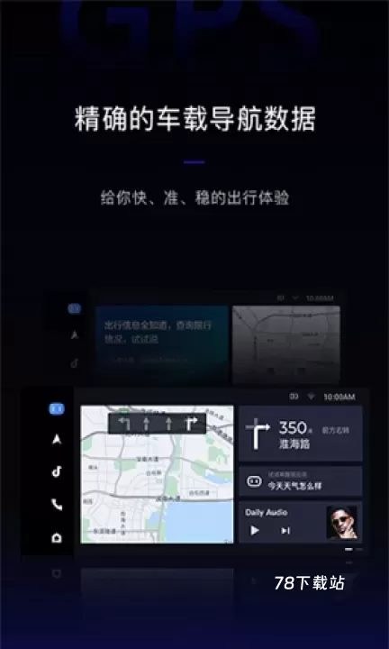 百度Carlife车机版_https://www.78xz.com_生活休闲_第1张
