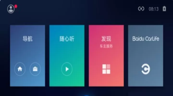 百度Carlife车机版_https://www.78xz.com_生活休闲_第2张