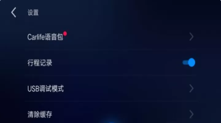 百度Carlife车机版_https://www.78xz.com_生活休闲_第3张