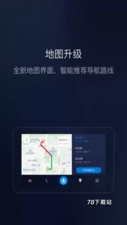百度Carlife车机版_https://www.78xz.com_生活休闲_第6张