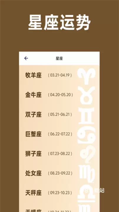 周公解梦旧版原版_https://www.78xz.com_生活休闲_第3张