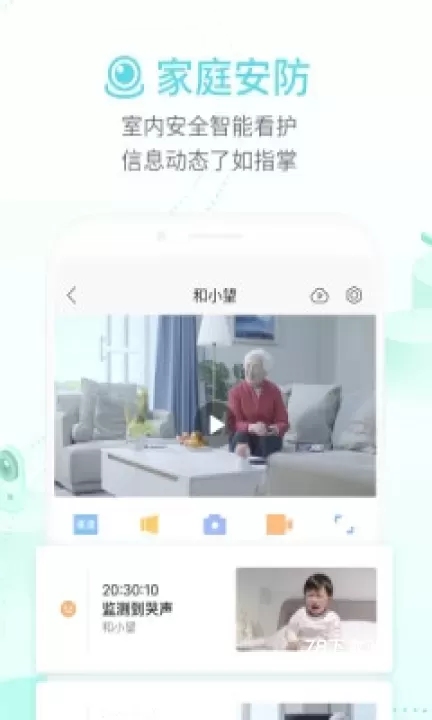 和家亲远程监控_https://www.78xz.com_生活休闲_第1张