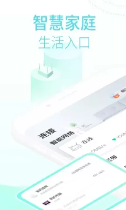和家亲远程监控_https://www.78xz.com_生活休闲_第2张