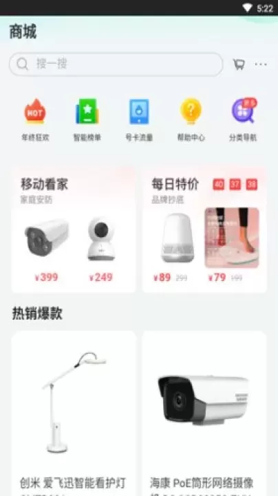 和家亲远程监控_https://www.78xz.com_生活休闲_第6张