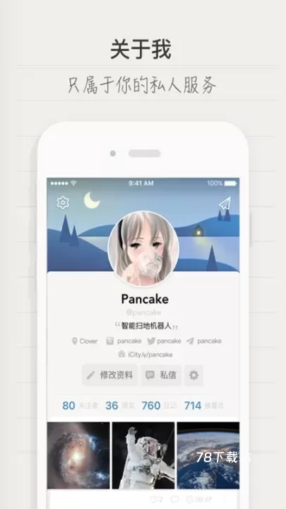 iCity日记免费版_https://www.78xz.com_生活休闲_第1张