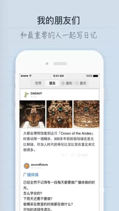 iCity日记免费版_https://www.78xz.com_生活休闲_第3张