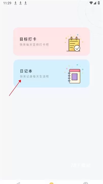 iCity日记免费版_https://www.78xz.com_生活休闲_第5张