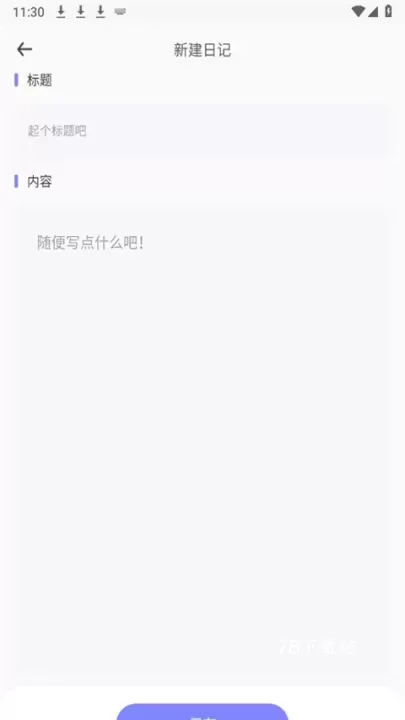 iCity日记免费版_https://www.78xz.com_生活休闲_第7张