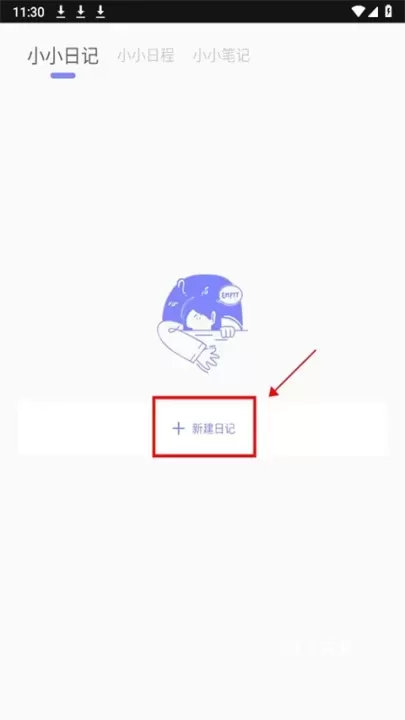 iCity日记免费版_https://www.78xz.com_生活休闲_第6张
