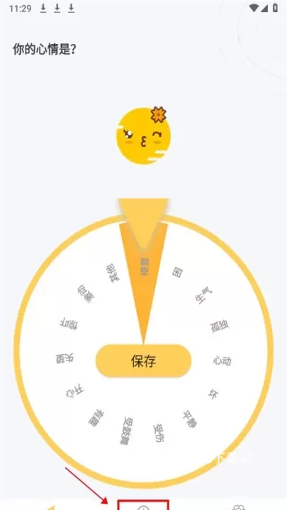 iCity日记免费版_https://www.78xz.com_生活休闲_第4张