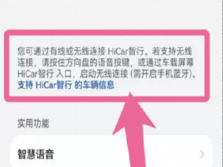 华为Hicar安卓车机通用版_https://www.78xz.com_生活休闲_第2张