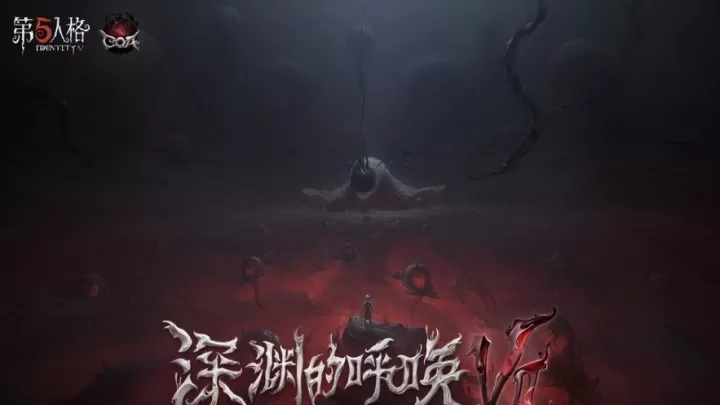 第五人格云游戏_https://www.78xz.com_角色扮演_第1张