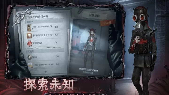 第五人格云游戏_https://www.78xz.com_角色扮演_第4张