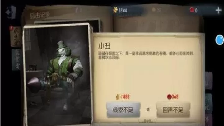 第五人格云游戏_https://www.78xz.com_角色扮演_第5张