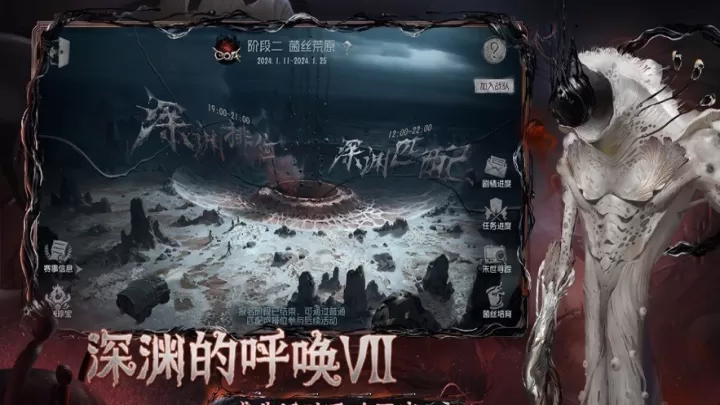 第五人格云游戏_https://www.78xz.com_角色扮演_第3张