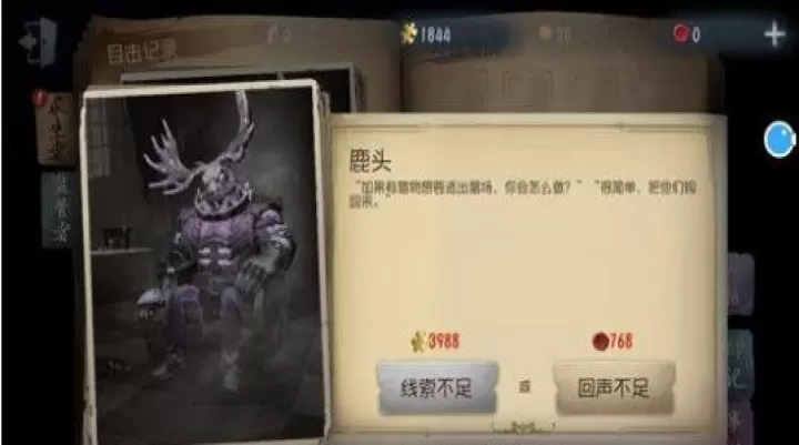 第五人格云游戏_https://www.78xz.com_角色扮演_第7张