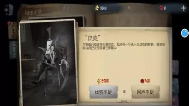 第五人格云游戏_https://www.78xz.com_角色扮演_第6张