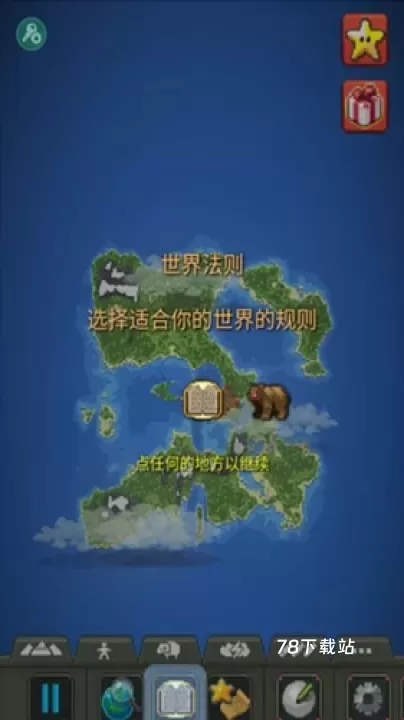 上帝模拟器无广告版_https://www.78xz.com_模拟经营_第4张