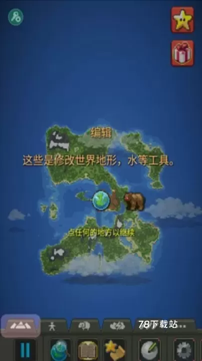 上帝模拟器无广告版_https://www.78xz.com_模拟经营_第5张