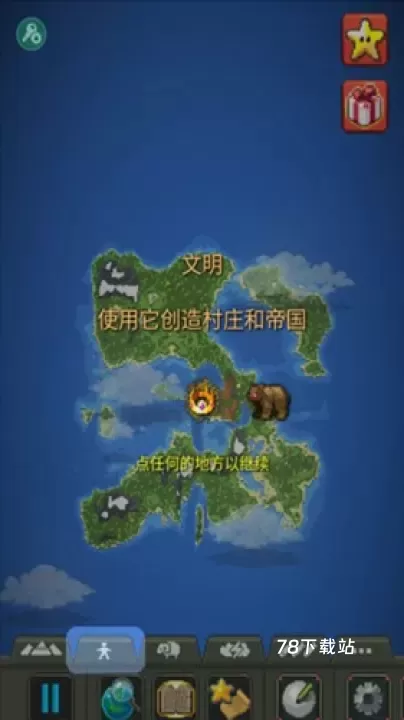 上帝模拟器无广告版_https://www.78xz.com_模拟经营_第7张