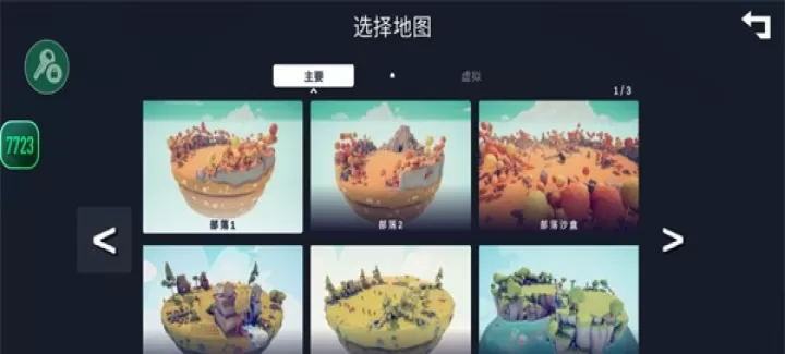 全面战争模拟器部落时代7723模组菜单版_https://www.78xz.com_塔防射击_第2张